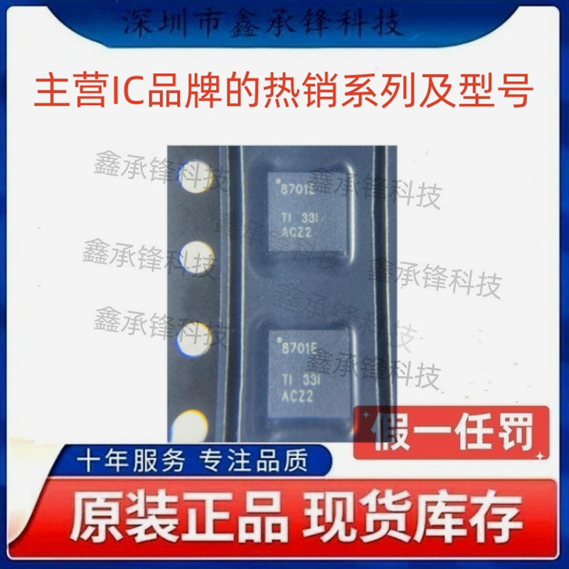 不忘初心原装正品 DRV8701E DRV8701ERGER 封装VQFN-24 丝印8701E