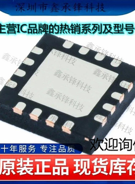 不忘初心 原装正品 HMC492LP3ETR 封装16-VFQFN 射频分配器芯片