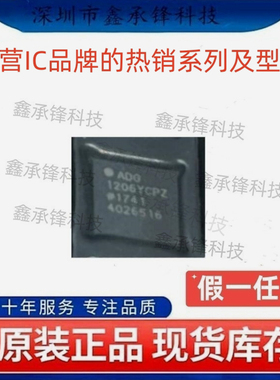 不忘初心 原装正品 ADG1206YCPZ ADG1206YCPZ-REEL7 封装LFCSP-32