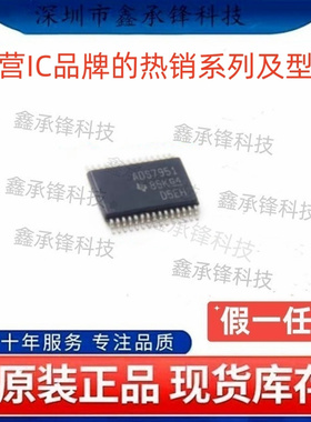 不忘初心原装正品 ADS7951 ADS7951SBDBTR ADS7951SBDBT TSSOP-30