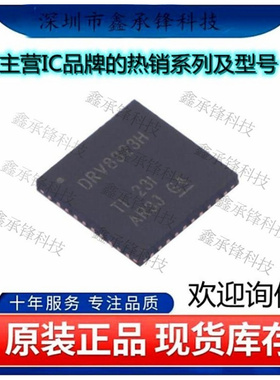不忘初心 原装正品DRV8323HRTAR 丝印DRV8323H DRV8323封装WQFN40