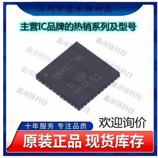 不忘初心 原装正品DRV8323HRTAR 丝印DRV8323H DRV8323封装WQFN40