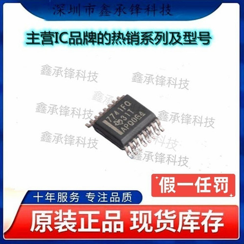 原装正品ISO7741FQDBQRQ1 ISO7741FQDBQQ1 丝印7741FQ 封装SSOP16