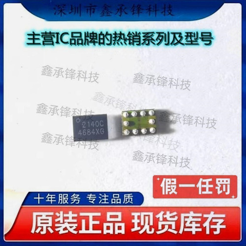不忘初心原装正品SGM4684XG/TR SGM4684XG 封装WLCSP-2.0x1.5-10B