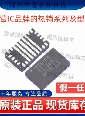不忘初心原装正品 TPS55289 TPS55289RYQR 封装VQFN21 丝印S55289