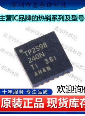 不忘初心 原装正品TPS259824ONRGER TPS259824浪涌保护器 VQFN-24