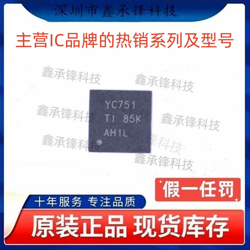 不忘初心原装正品 TS3A4751 TS3A4751RGYR 封装VQFN-14 丝印YC751