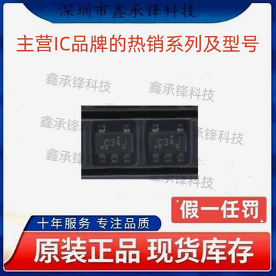 原装正品 SN74LVC1G34 SN74LVC1G34DBVR 封装SOT23-5 丝印C34开头