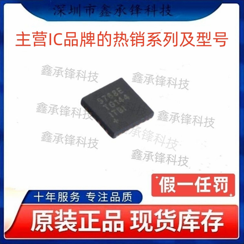 不忘初心原装正品 MAX9768ETG MAX9768ETG+T 9768ETG 封装TQFN-24