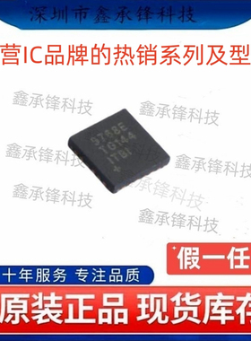 不忘初心原装正品 MAX9768ETG MAX9768ETG+T 9768ETG 封装TQFN-24
