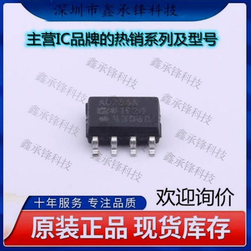 不忘初心 原装正品 AD736ARZ-R7 AD736ARZ 封装SOP-8 DC转换器