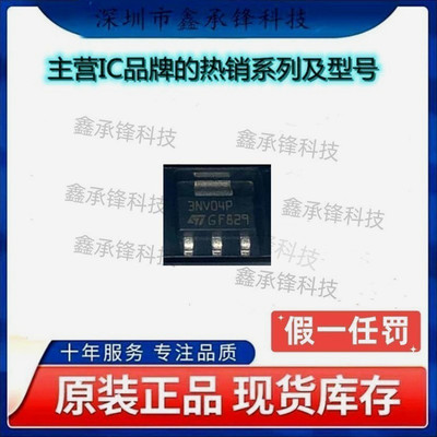 不忘初心 原装正品 VNN3NV04PTR-E VNN3NV04 丝印3NV04P SOT-223