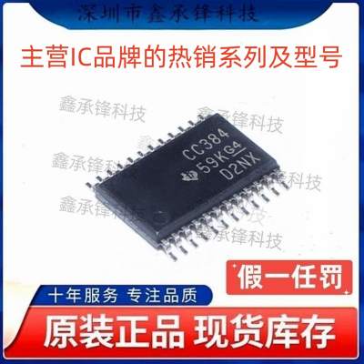 原装正品 SN74CBTD3384 SN74CBTD3384PWR 封装TSSOP-24 丝印CC384