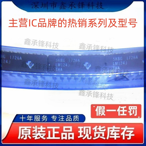 不忘初心 原装正品 LM124J LM124J/883 封装CDIP-14 运算放大器