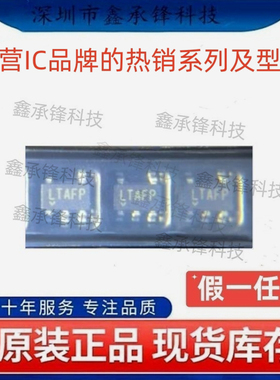 不忘初心原装正品LT6220IS5 LT6220IS5#TRMPBF SOT23-5 丝印LTAFP