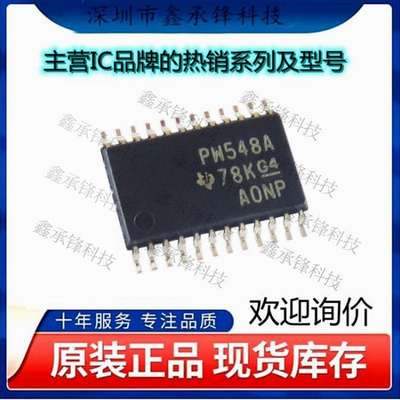 不忘初心原装正品TCA9548APWR 丝印PW9548A TCA9548 封装TSSOP-24