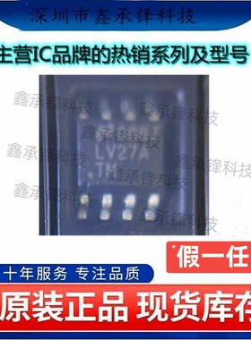 不忘初心原装正品DS90LV027ATMX DS90LV027 丝印LV27ATM 封装SOP8