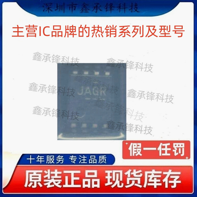 不忘初心原装正品 TS5A2066 TS5A2066DCUR 封装VSSOP-8 丝印JAGR