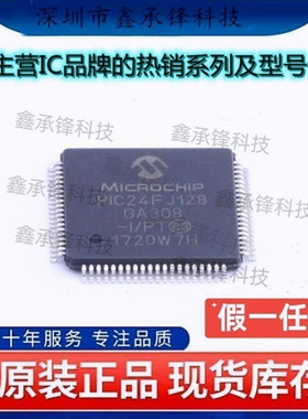 原装正品 PIC24FJ128GA308-I/PT PIC24FJ128GA308-I 封装TQFP-80