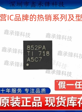 不忘初心 原装正品 TPS3852H33 TPS3852H33DRBR VSON-8 丝印852PA