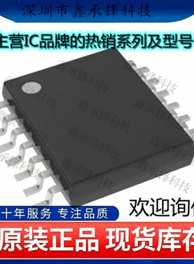 不忘初心 原装正品 LMV854MTX/NOPB LMV854MTX 封装TSSOP-14