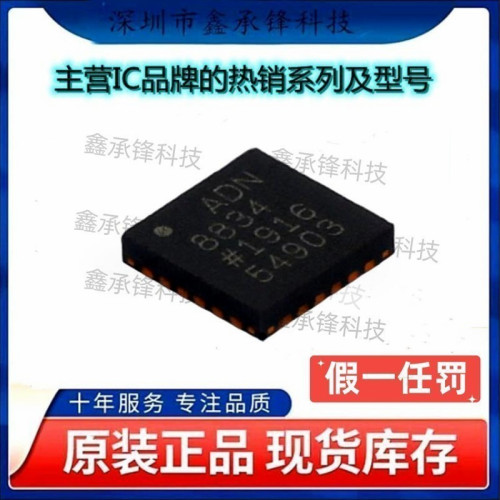 不忘初心 原装正品 ADN8834ACPZ ADN8834ACPZ-R7 ADN8834 LFCSP24