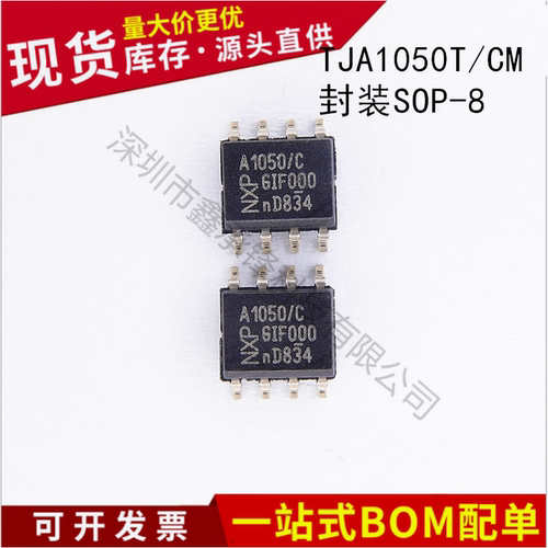 进口全新TJA1050T/CM TJA1050T SOP-8 丝印A1050/C CAN总线收发器