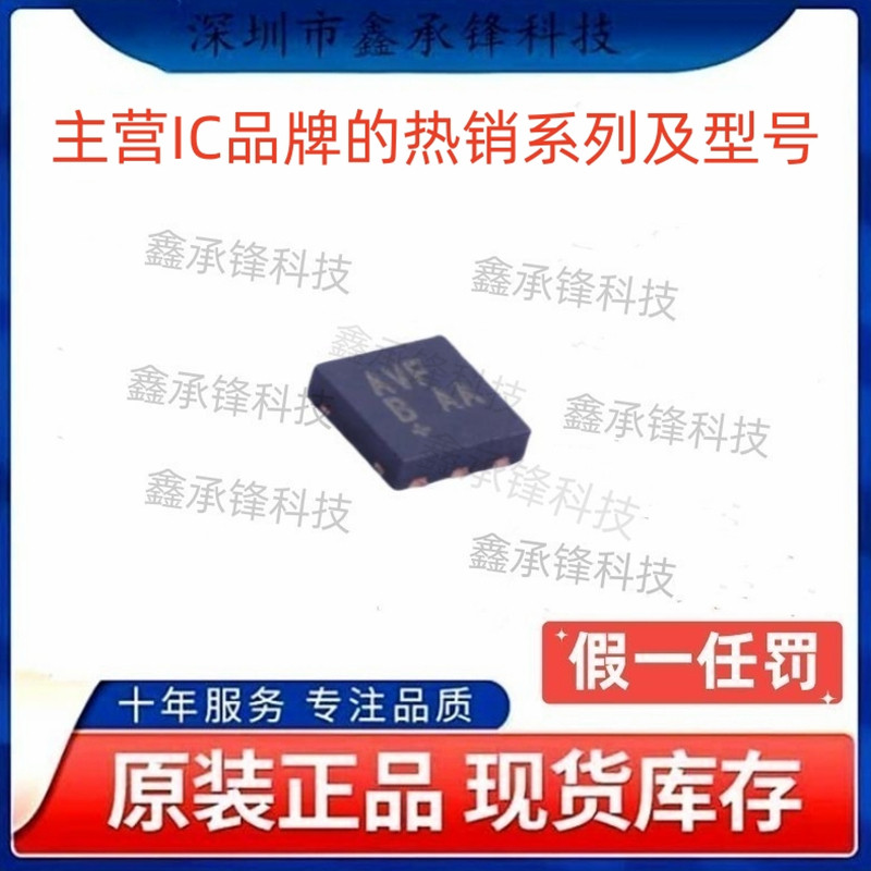 不忘初心原装正品 MAX14626ETT MAX14626ETT+T 封装DFN-6 丝印AVF