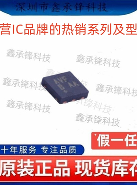 不忘初心原装正品 MAX14626ETT MAX14626ETT+T 封装DFN-6 丝印AVF