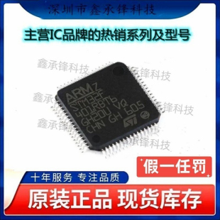 原装正品 STM32F401RBT6 STM32F401 STM32F401RBT6TR 封装LQFP-64
