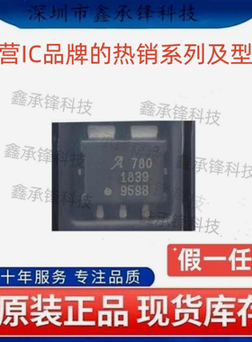不忘初心 原装正品 ACS780LLRTR-100B-T 丝印780 封装PSOF-7 100A
