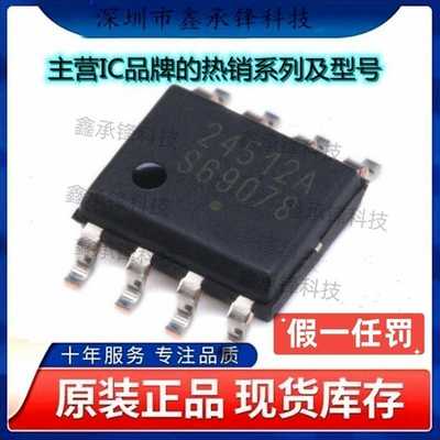 不忘初心原装正品 CAT24C512WI-GT3 CAT24C512WI 丝印24512A SOP8