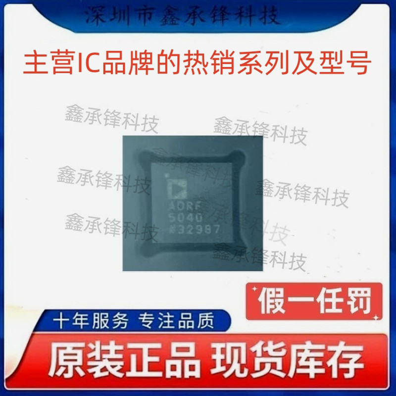 原装正品 ADRF5040BCPZ ADRF5040BCPZ-R7 封装LFCSP-24 射频开关