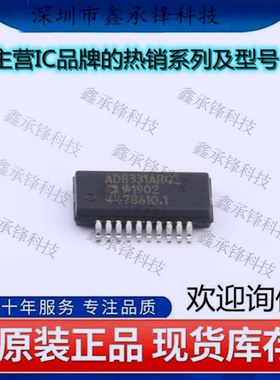 不忘初心 原装正品 AD8331ARQZ-R7 AD8331ARQZ AD8331封装QSOP-20