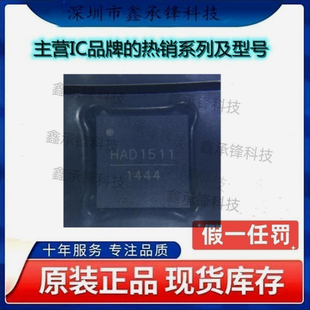 不忘初心 原装正品 HMCAD1511 HMCAD1511TR LFCSP48 模数转换芯片
