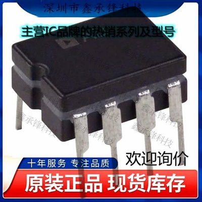 不忘初心 原装正品 AD844SQ/883B AD844SQ AD844 封装CDIP-8