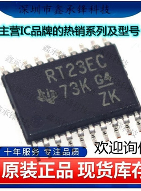 不忘初心 原装正品 TRSF3223ECPWR TRSF3223 丝印RT23EC TSSOP-20