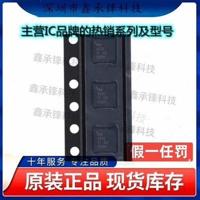 不忘初心 原装正品 INA3221AIRGVR INA3221AIRGVT INA3221 VQFN16