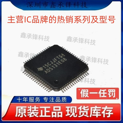 原装正品 ADS131E08 ADS131E08IPAGR ADS131E08IPAG 封装TQFP-64