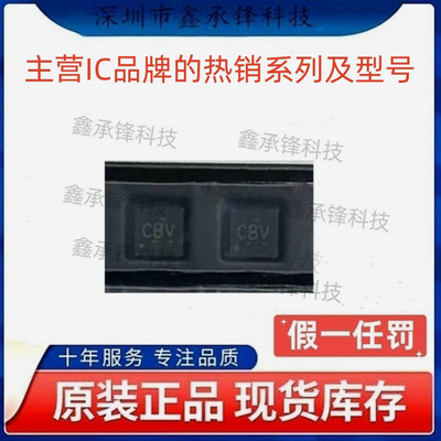 不忘初心 原装正品 BQ24314 BQ24314DSGR 封装WSON-8 丝印CBV