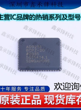 原装正品 AD9251BCPZ-20 -40 -65 -80 AD9251BCPZRL7封装LFCSP64