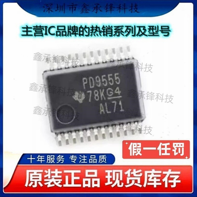 不忘初心 原装正品 PCA9555DB PCA9555DBR 丝印PD555 封装SSOP-24