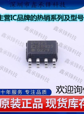 不忘初心 原装正品 ADR4525BRZ-R7 ADR4525BRZ R4525B 封装SOIC-8