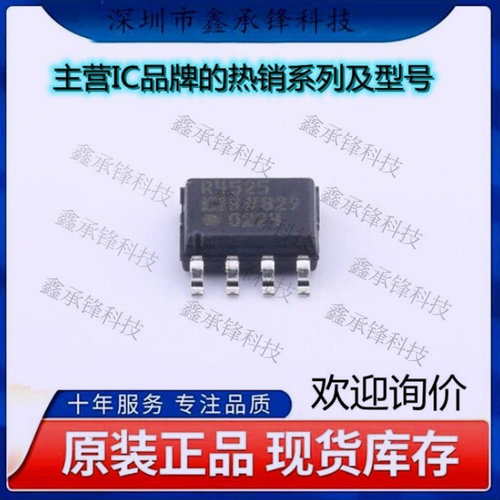 不忘初心 原装正品 ADR4525BRZ-R7 ADR4525BRZ R4525B 封装SOIC-8