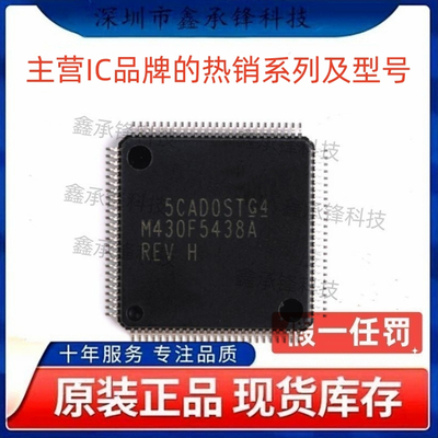 原装正品 MSP430F5438 MSP430F5438AIPZR 封装LQFP-100 单片机MCU