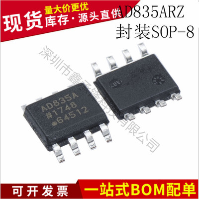 不忘初心 进口全新 AD835ARZ-REEL AD835ARZ AD835A 封装SOP-8