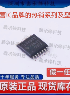 不忘初心原装正品 TLV4333 TLV4333IPWR TLV4333IPW 封装TSSOP-14