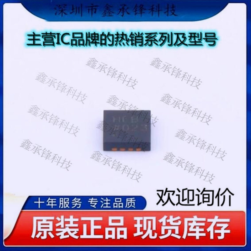 不忘初心 原装正品 AD8139ACPZ-REEL7 AD8139ACPZ 封装LFCSP-8