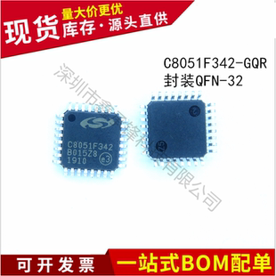 不忘初心 原装正品C8051F342-GQR C8051F342 QFP-32 微控制器芯片