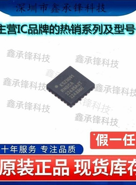 不忘初心原装正品 KSZ8091RNDCA-TR KSZ8091RNDCA KSZ8091 VQFN24